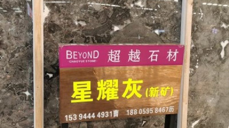 北京写字楼石材护理：揭秘专业护理的五大关键要素