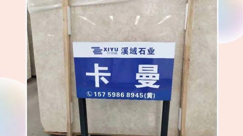 四川红花岗岩产地解析：与福建红花岗岩的对比分析**