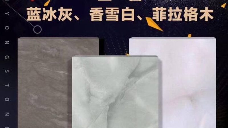 大理石与岩板电视背景墙：材质差异与选购要点